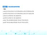鲁科版高中化学必修第一册第2章元素与物质世界第3节氧化还原反应课件