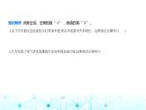 鲁科版高中化学必修第一册第3章第3章物质的性质与转化微项目论证重污染天气“汽车限行”的合理性课件