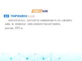 鲁科版高中化学必修第一册第3章第3章物质的性质与转化微项目论证重污染天气“汽车限行”的合理性课件
