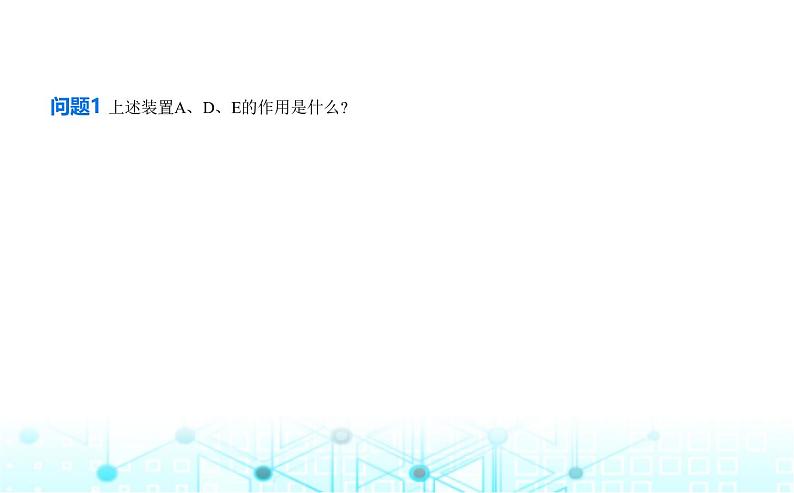 鲁科版高中化学必修第一册第3章第3章物质的性质与转化微项目论证重污染天气“汽车限行”的合理性课件07