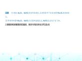 鲁科版高中化学必修第一册第1章认识化学科学第3节微项目探秘膨松剂课件