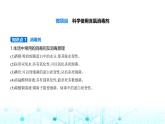 魯科版高中化學(xué)必修第一冊(cè)第2章元素與物質(zhì)世界微項(xiàng)目科學(xué)使用含氯消毒劑課件