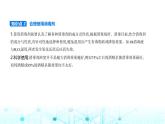 魯科版高中化學(xué)必修第一冊(cè)第2章元素與物質(zhì)世界微項(xiàng)目科學(xué)使用含氯消毒劑課件