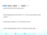 魯科版高中化學(xué)必修第一冊(cè)第2章元素與物質(zhì)世界微項(xiàng)目科學(xué)使用含氯消毒劑課件