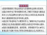 人教版高中化学选择性必修二第1章原子结构与性质第1节第1课时能层与能级构造原理与电子排布式课件