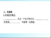人教版高中化学选择性必修二第1章原子结构与性质第2节第2课时元素周期律课件