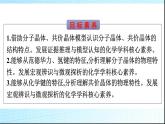 人教版高中化学选择性必修二第3章晶体结构与性质第2节分子晶体与共价晶体课件