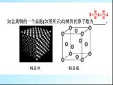 人教版高中化学选择性必修二第3章晶体结构与性质第1节第2课时晶胞晶体结构的测定课件