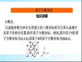 人教版高中化学选择性必修二微专题3基于晶胞结构参数的计算课件