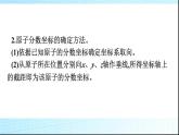 人教版高中化学选择性必修二微专题3基于晶胞结构参数的计算课件