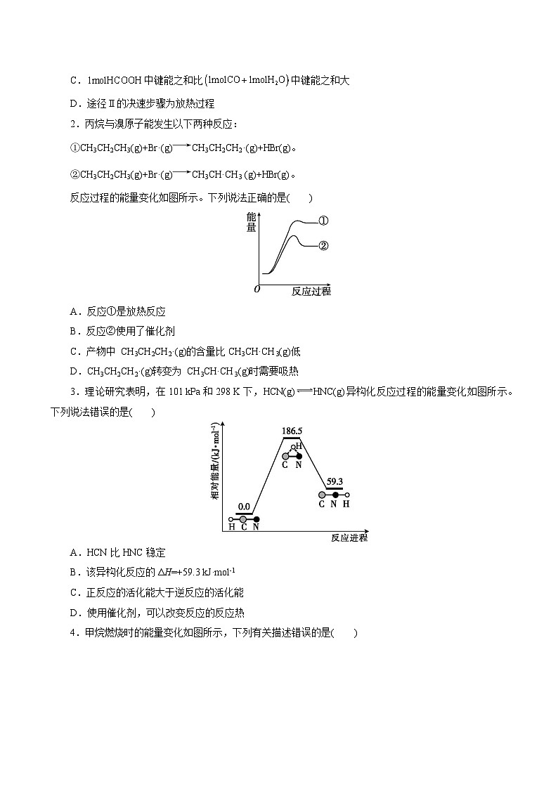 第01讲 化学反应的热效应（练习）（学生版） 2025年高考化学一轮复习讲练测（新教材新高考）第2页