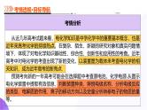 第02讲  原电池、化学电源（课件）-2025年高考化学一轮复习讲练测（新教材新高考）