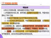 第02讲 化学平衡状态、化学平衡的移动（课件）-2025年高考化学一轮复习讲练测（新教材新高考）