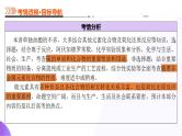 第02讲 硫及其重要化合物（课件）-2025年高考化学一轮复习讲练测（新教材新高考）