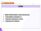第02讲 硫及其重要化合物（课件）-2025年高考化学一轮复习讲练测（新教材新高考）
