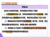 第03讲  分子结构与性质、化学键（课件）-2025年高考化学一轮复习讲练测（新教材新高考）