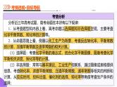 第03讲 化学平衡常数及其相关计算（课件）-2025年高考化学一轮复习讲练测（新教材新高考）