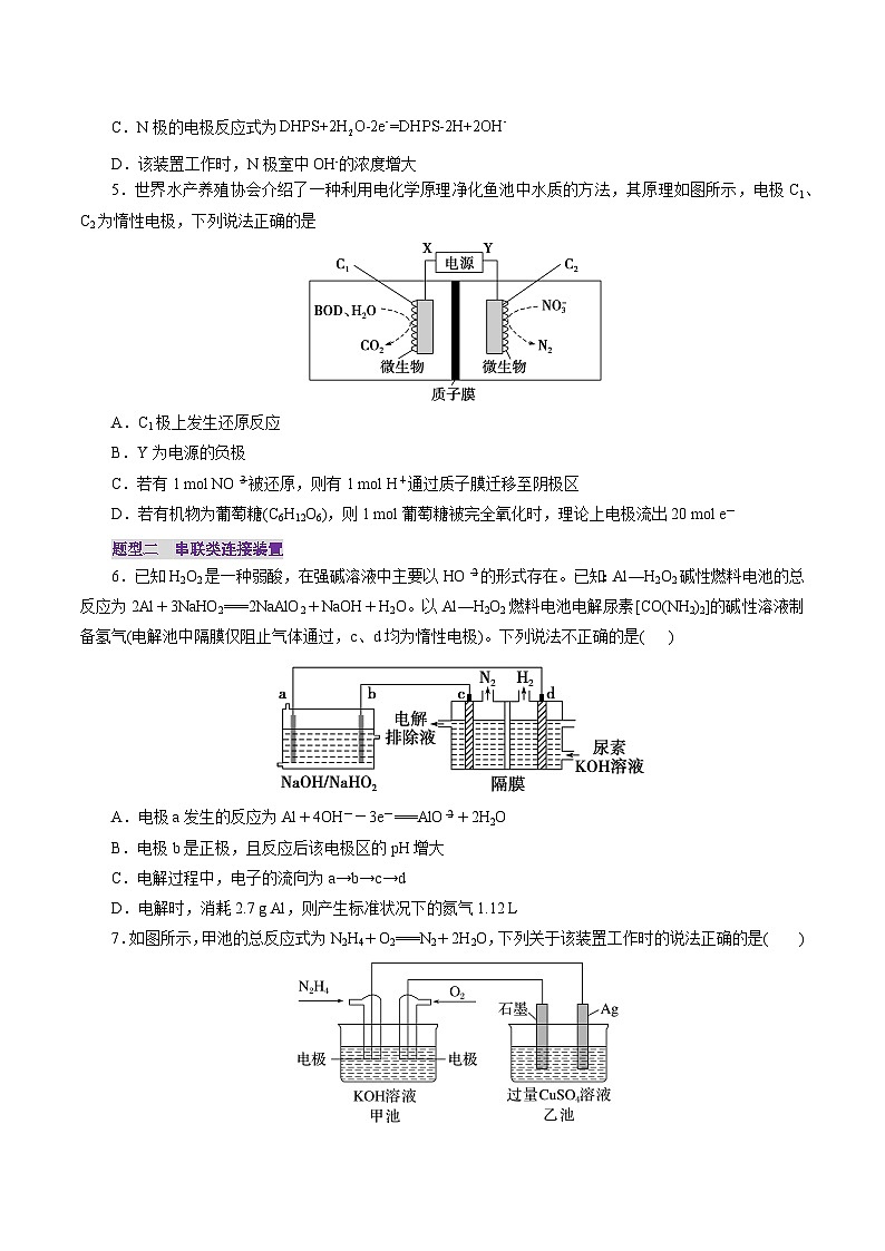 第04讲 电化学原理综合应用（练习）（学生版） 2025年高考化学一轮复习讲练测（新教材新高考）第3页