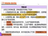 第04讲 化学反应的方向、化学反应的调控（课件）-2025年高考化学一轮复习讲练测（新教材新高考）