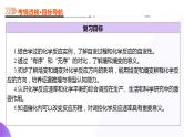 第04讲 化学反应的方向、化学反应的调控（课件）-2025年高考化学一轮复习讲练测（新教材新高考）