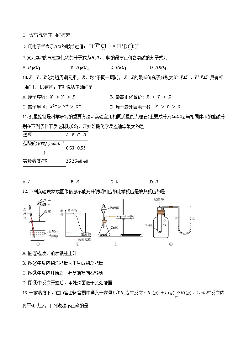 2023-2024学年北京市丰台区高一下学期期中考试B卷化学试题（含答案）02