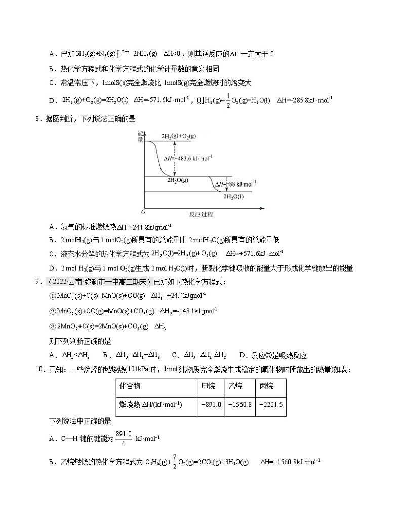 第一次月考A卷（考试版）【测试范围：第一章、第二章】A4版第3页