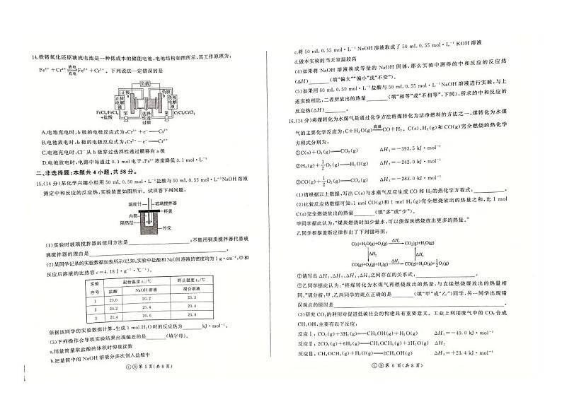河南南阳一中2024年高二上学期9月月考化学试题（含答案）第3页