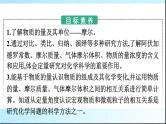 人教版高中化学必修第一册第2章海水中的重要元素钠和氯第3节第1课时物质的量的单位——摩尔课件+练习含答案