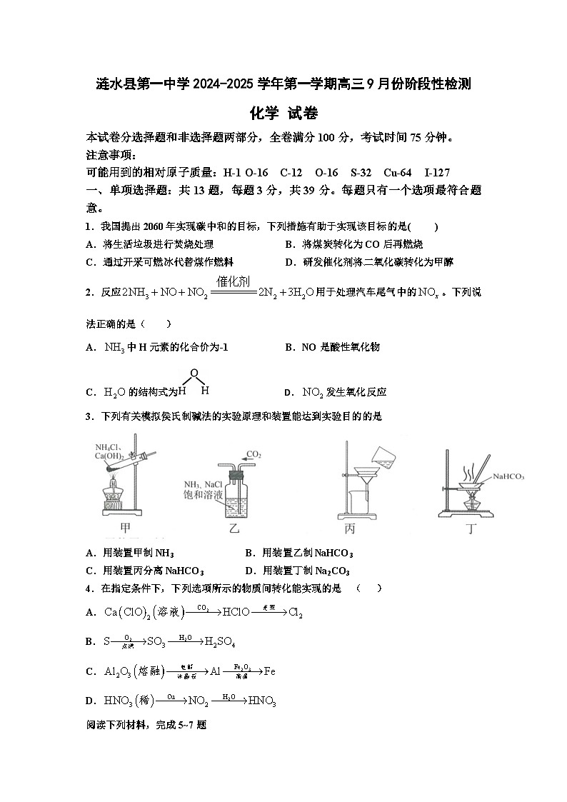 高三月考试卷第1页