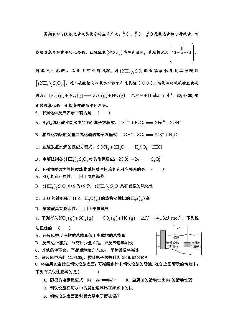 高三月考试卷第2页