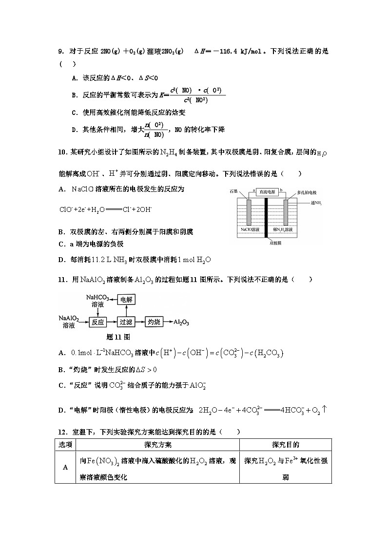 高三月考试卷第3页
