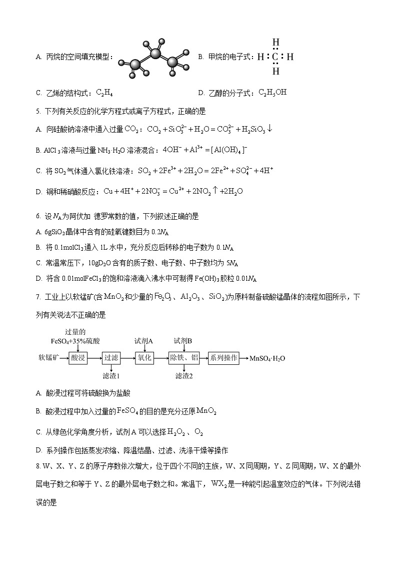 湖南省长沙市周南中学2023-2024学年高二上学期第一次月考化学试题（Word版附答案）02