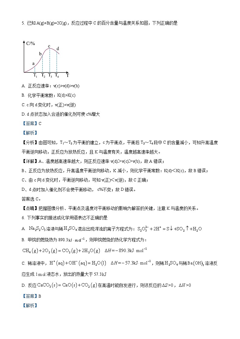 湖南省长沙市雅礼中学2023-2024学年高二上学期第一次月考化学试题（Word版附解析）03
