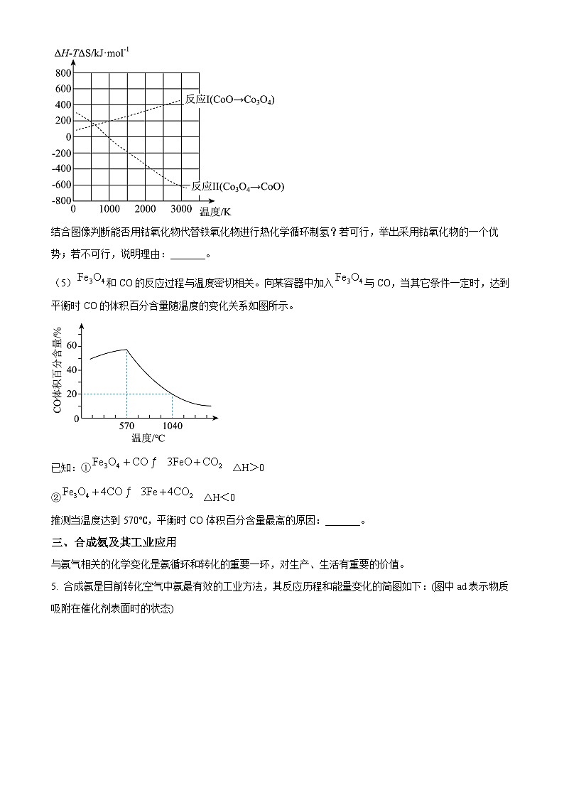上海市上海财经大学附属北郊高级中学2024-2025学年高二上学期9月月考  化学试题（原卷版+解析版）03
