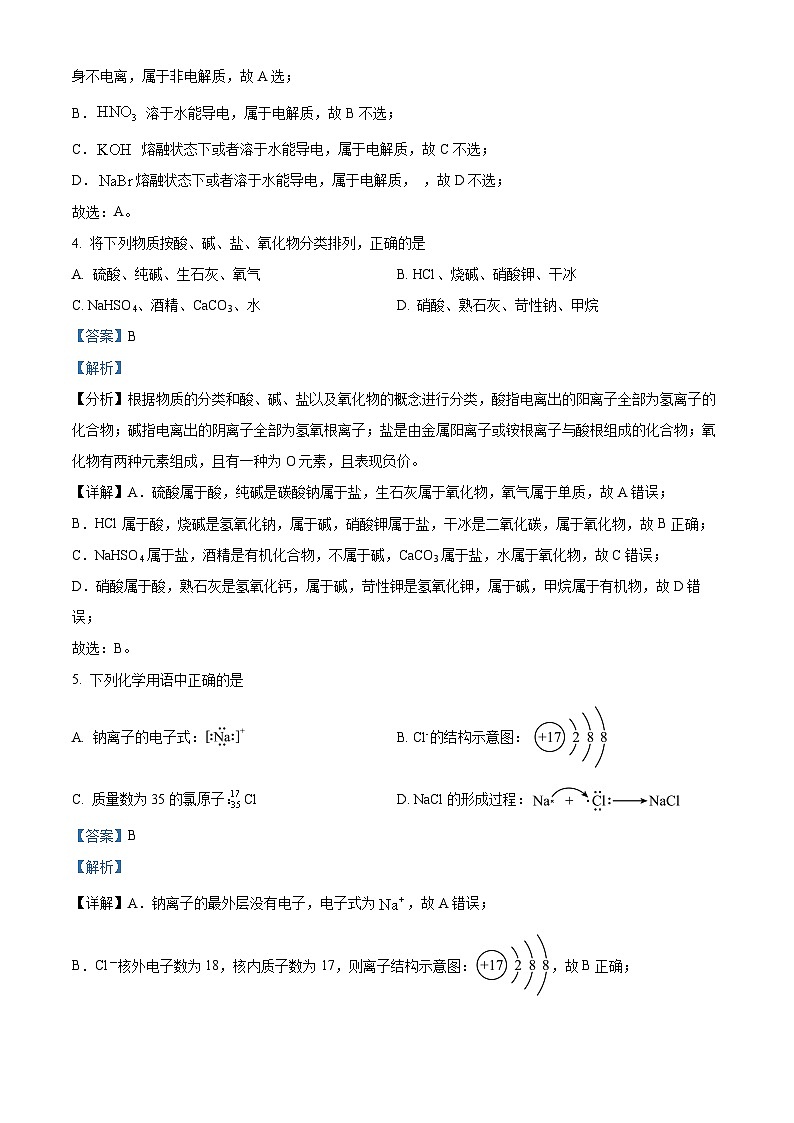 湖南省常德市西洞庭管理区第一中学2024-2025学年高一上学期入学考试化学试题（解析版）第2页
