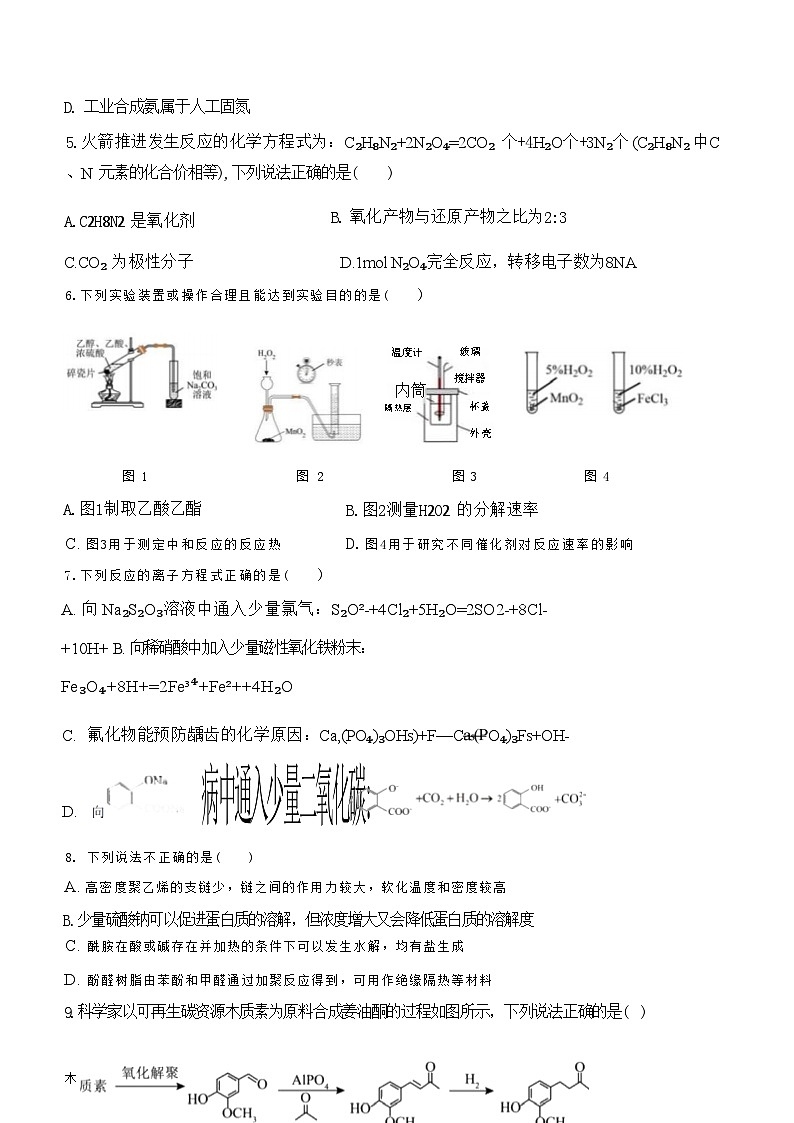 浙江省温州十校联合体2023-2024学年第二学期高二下学期6月期末联考+化学试卷（含答案）03