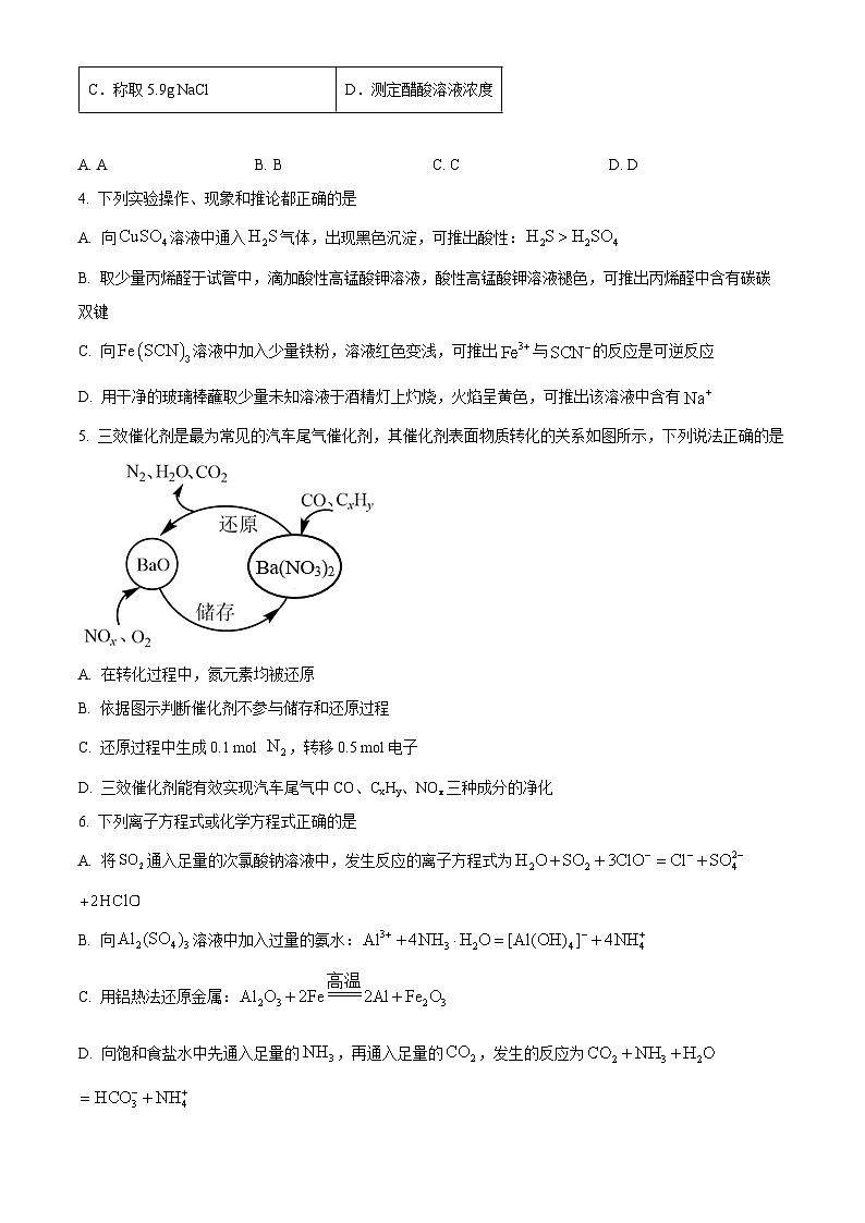 湖南省常德市第一中学2024-2025学年高三上学期第二次月考化学试题（原卷版+解析版）02