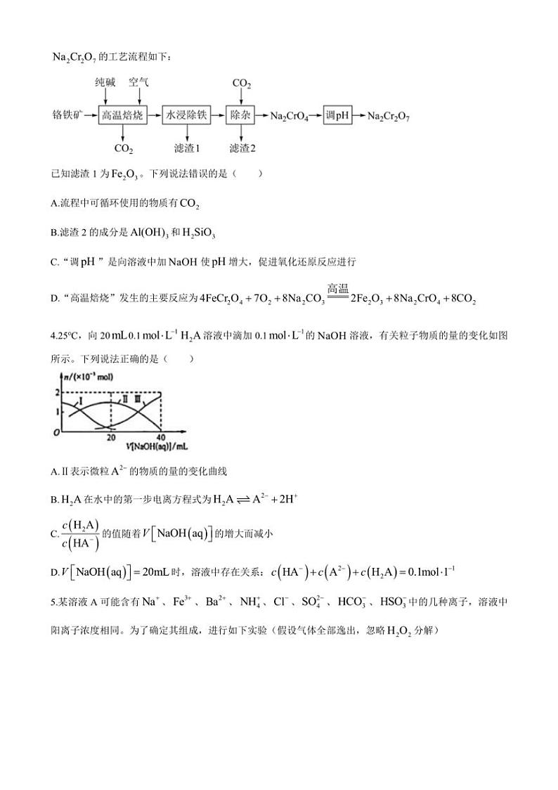 [化学][期中]吉林省白城市第一中学2024～2025学年高三上学期10月期中考试试题(有答案)02