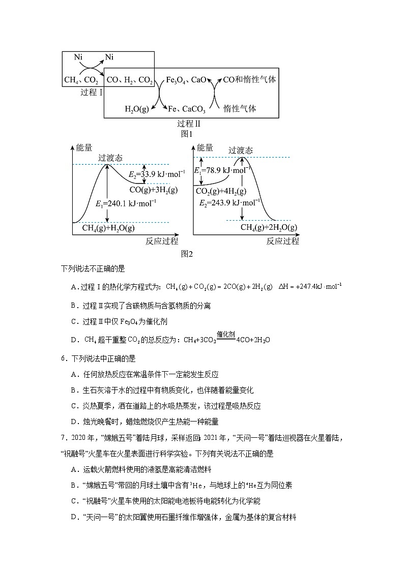 高二化学第2页