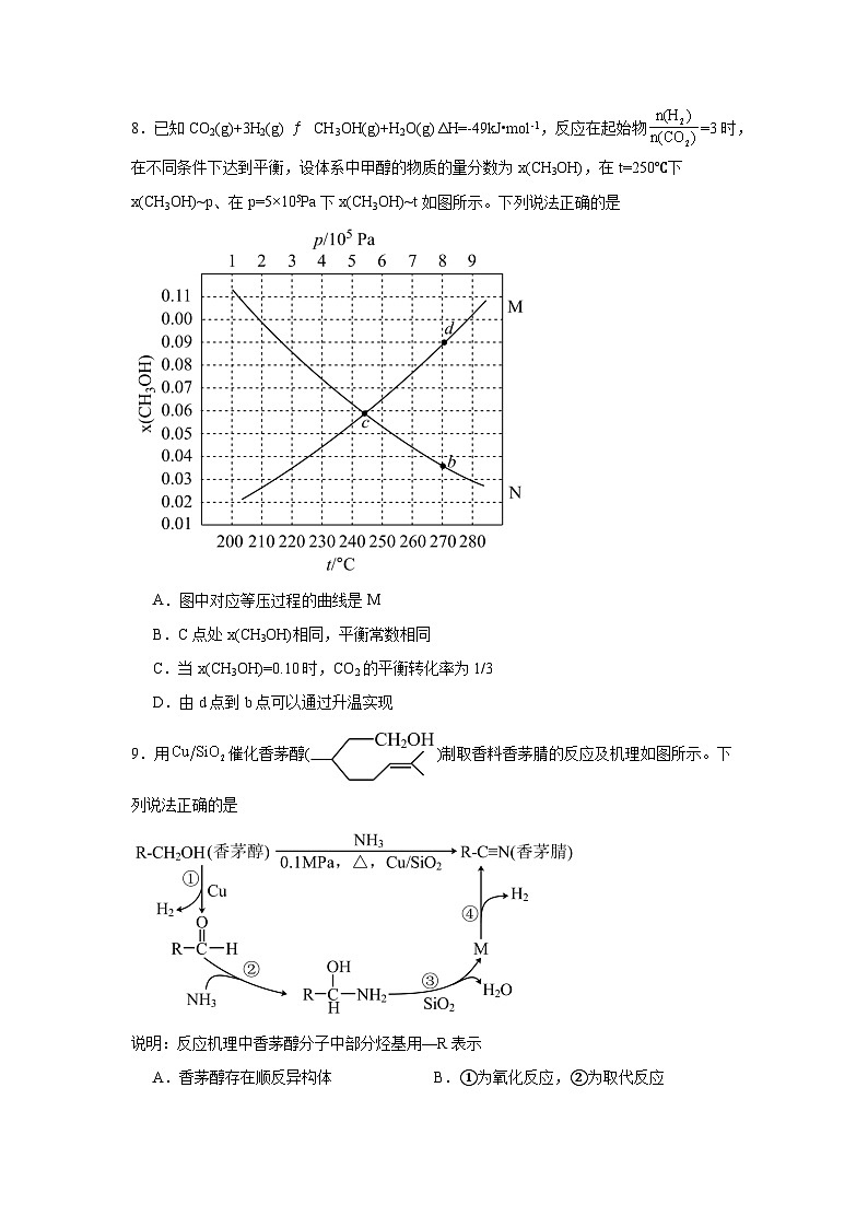 高二化学第3页