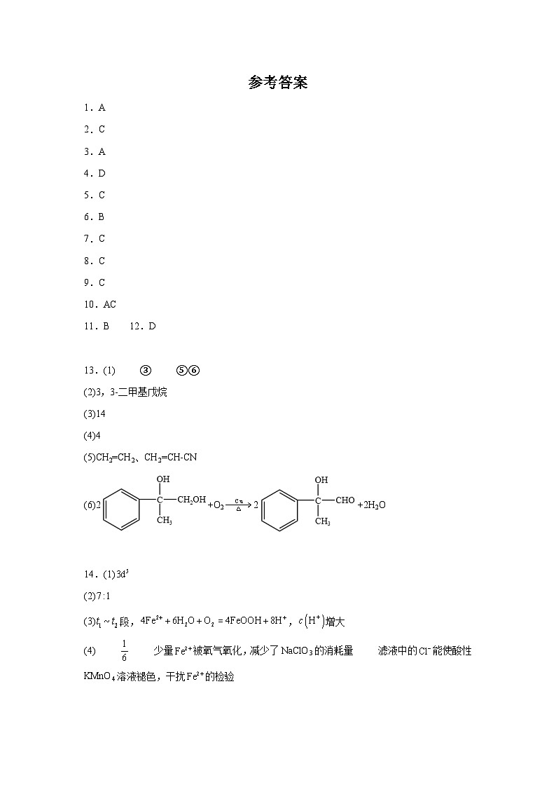 化学第1页
