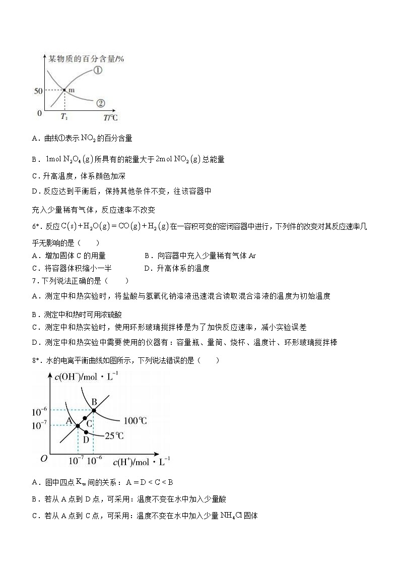 湖南省株洲市攸县健坤高级中学2023-2024学年高二上学期期中考试化学试题(无答案)02
