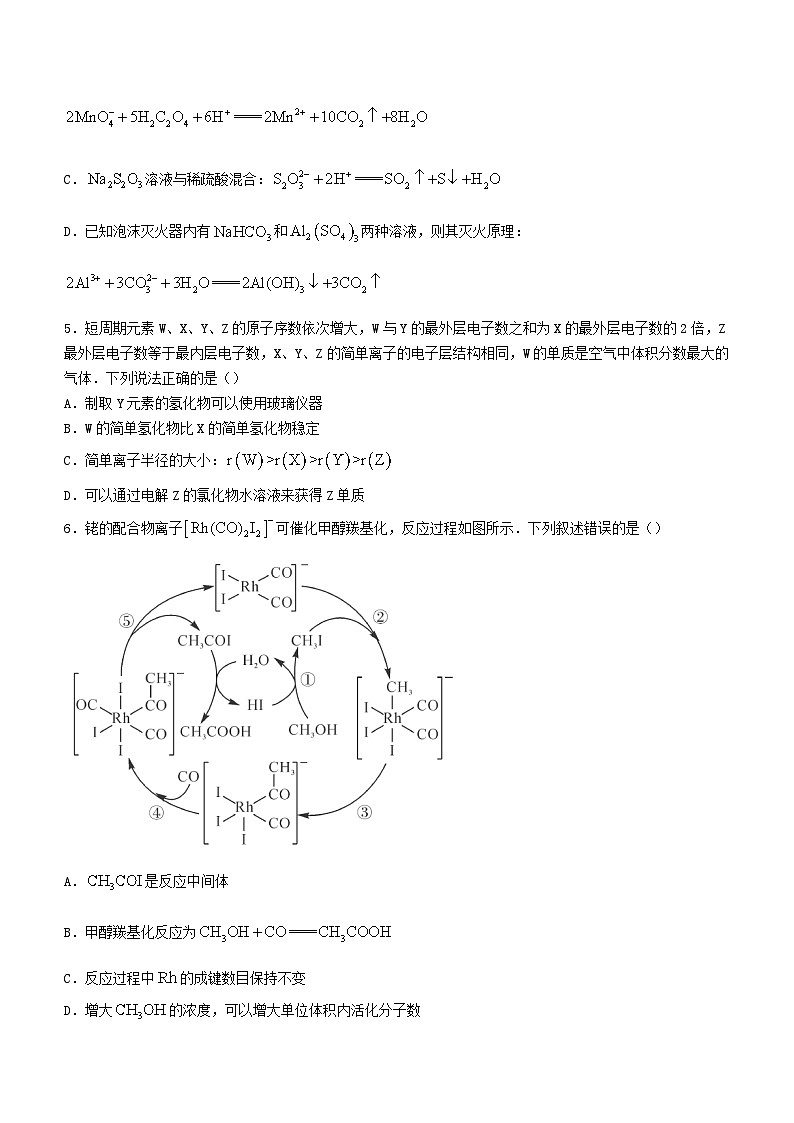 2023_2024学年高二化学上学期中联考试卷第2页