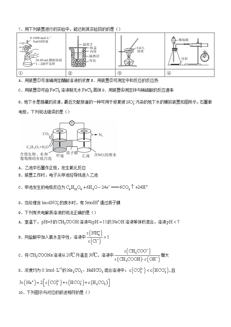 2023_2024学年高二化学上学期中联考试卷第3页