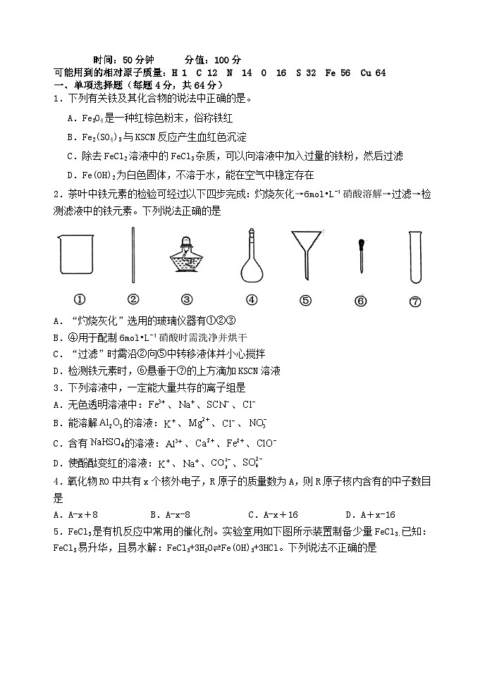 辽宁省大连市2023_2024学年高一化学上学期12月学情反馈试题01