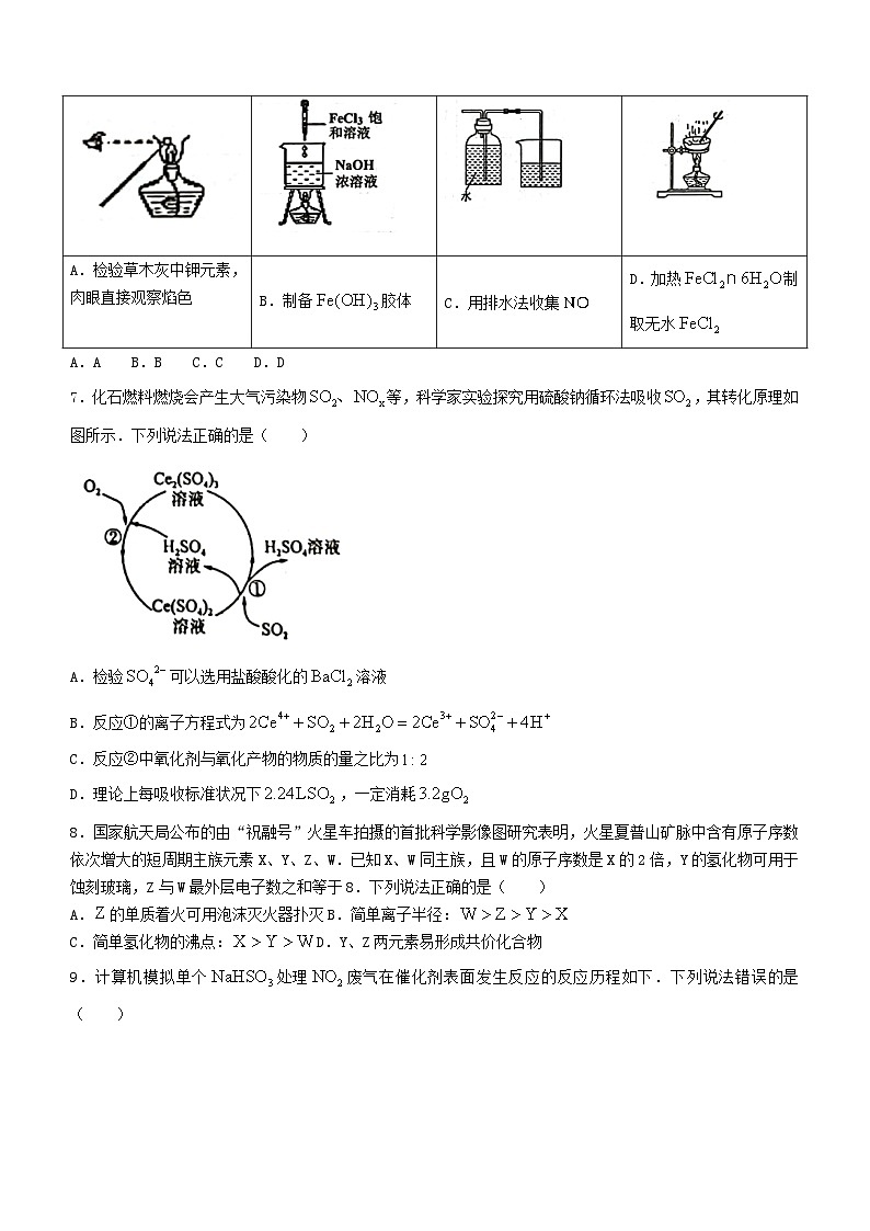 陕西省汉中市2023_2024学年高三化学上学期期中联考试题无答案03