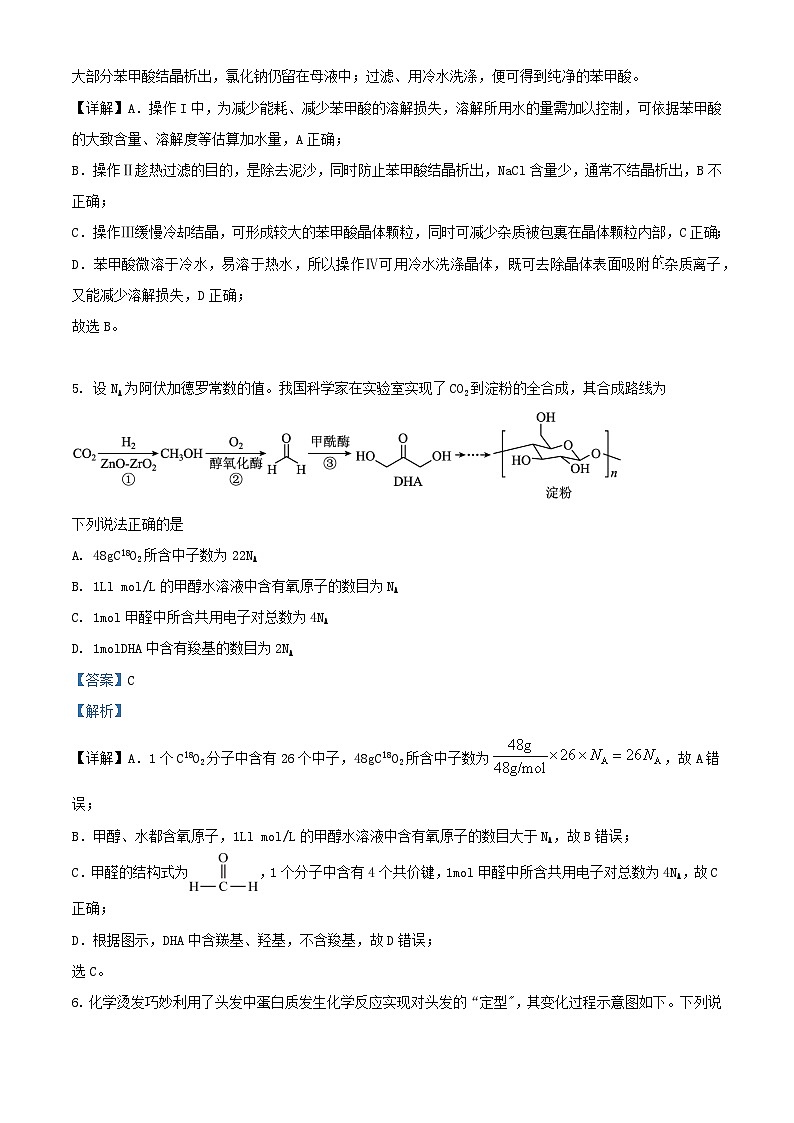 福建省厦门市2023_2024上学期高三化学上学期12月考试题含解析第3页
