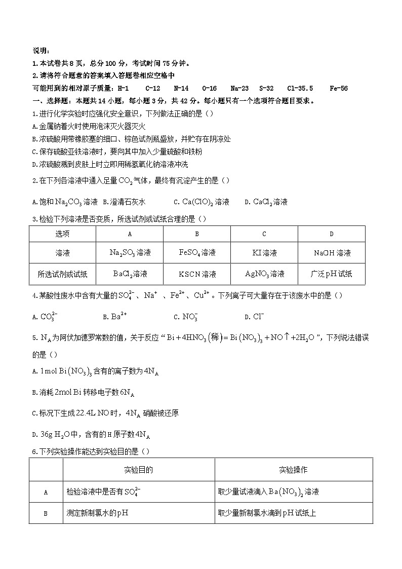 福建省厦门市2023_2024学年高一化学上学期12月月考试题第1页