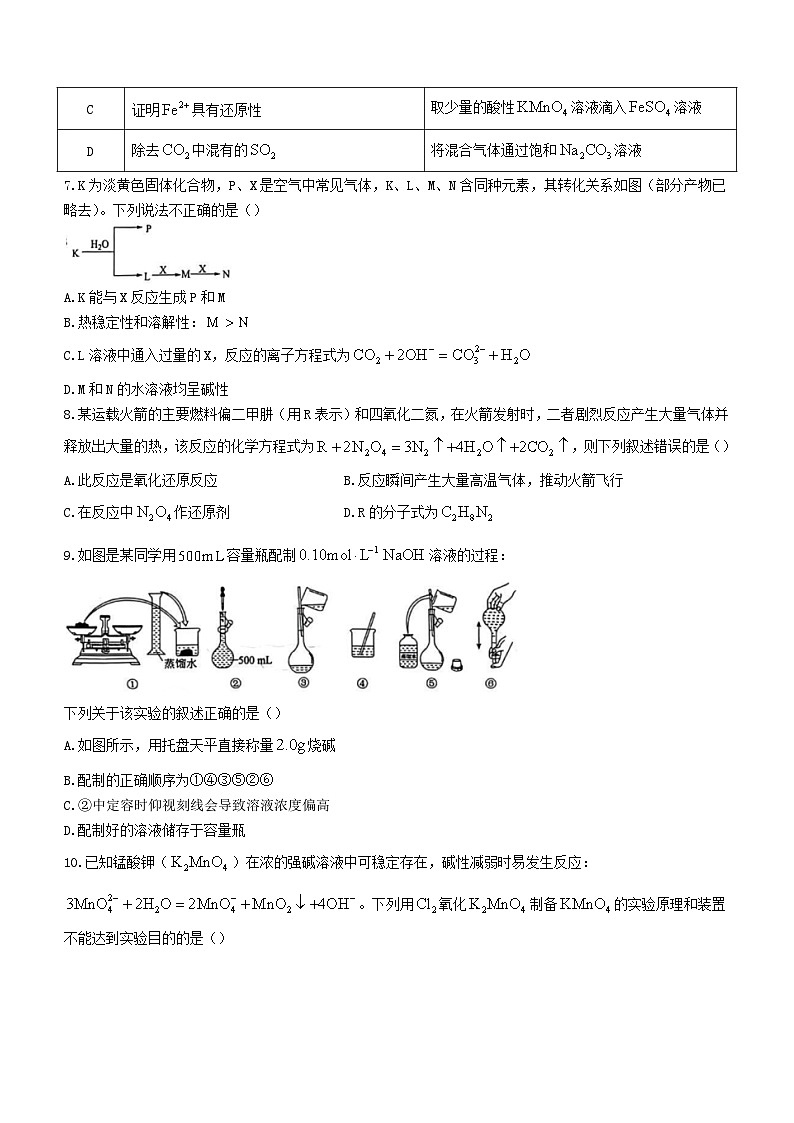 福建省厦门市2023_2024学年高一化学上学期12月月考试题第2页
