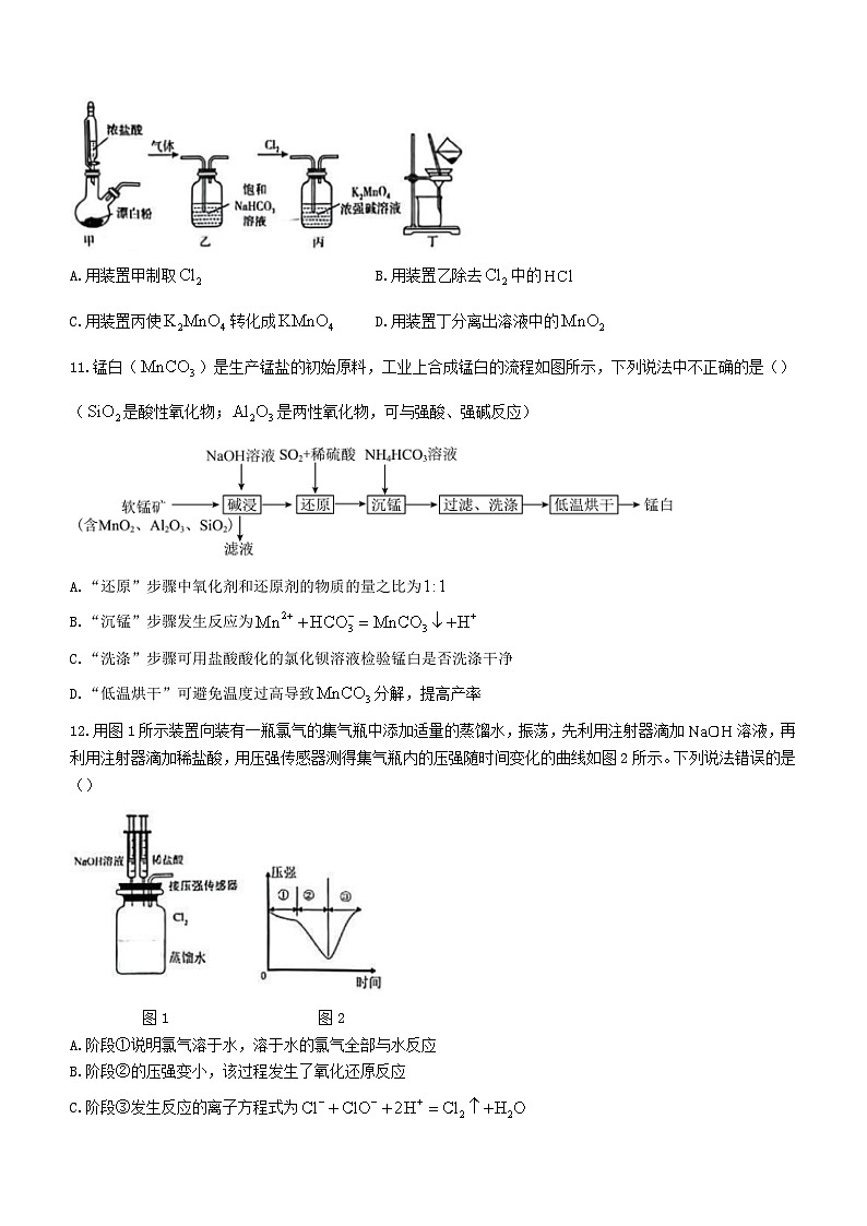 福建省厦门市2023_2024学年高一化学上学期12月月考试题第3页